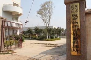 昆明.jpg
