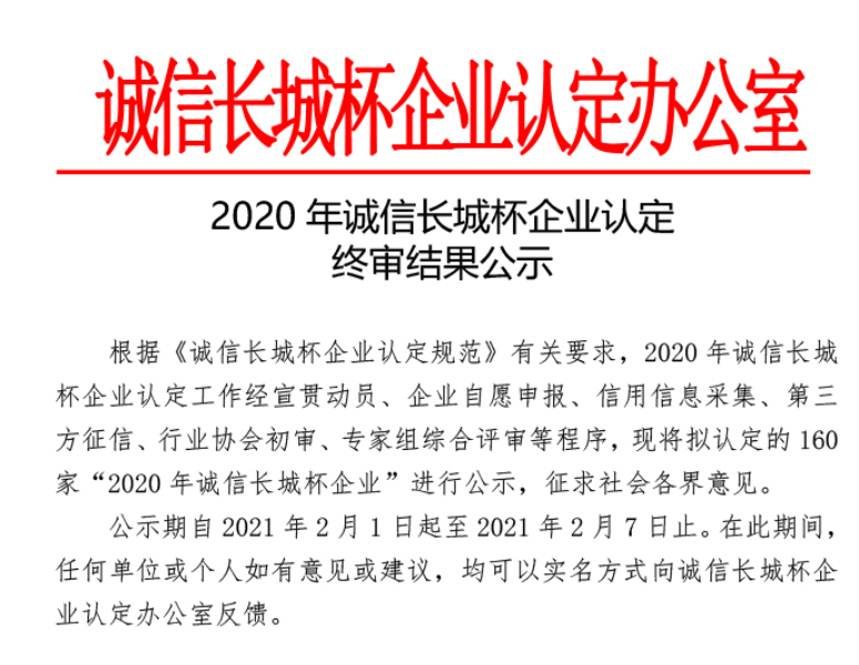 微信图片_20210204135410.png